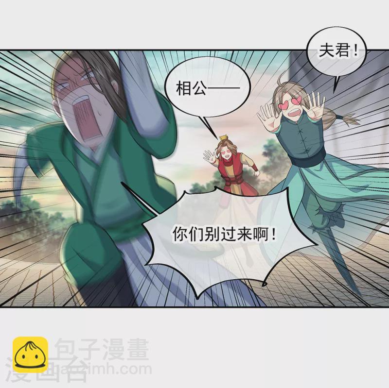 絕世戰魂 - 第286話 一生一世癡狂 - 4