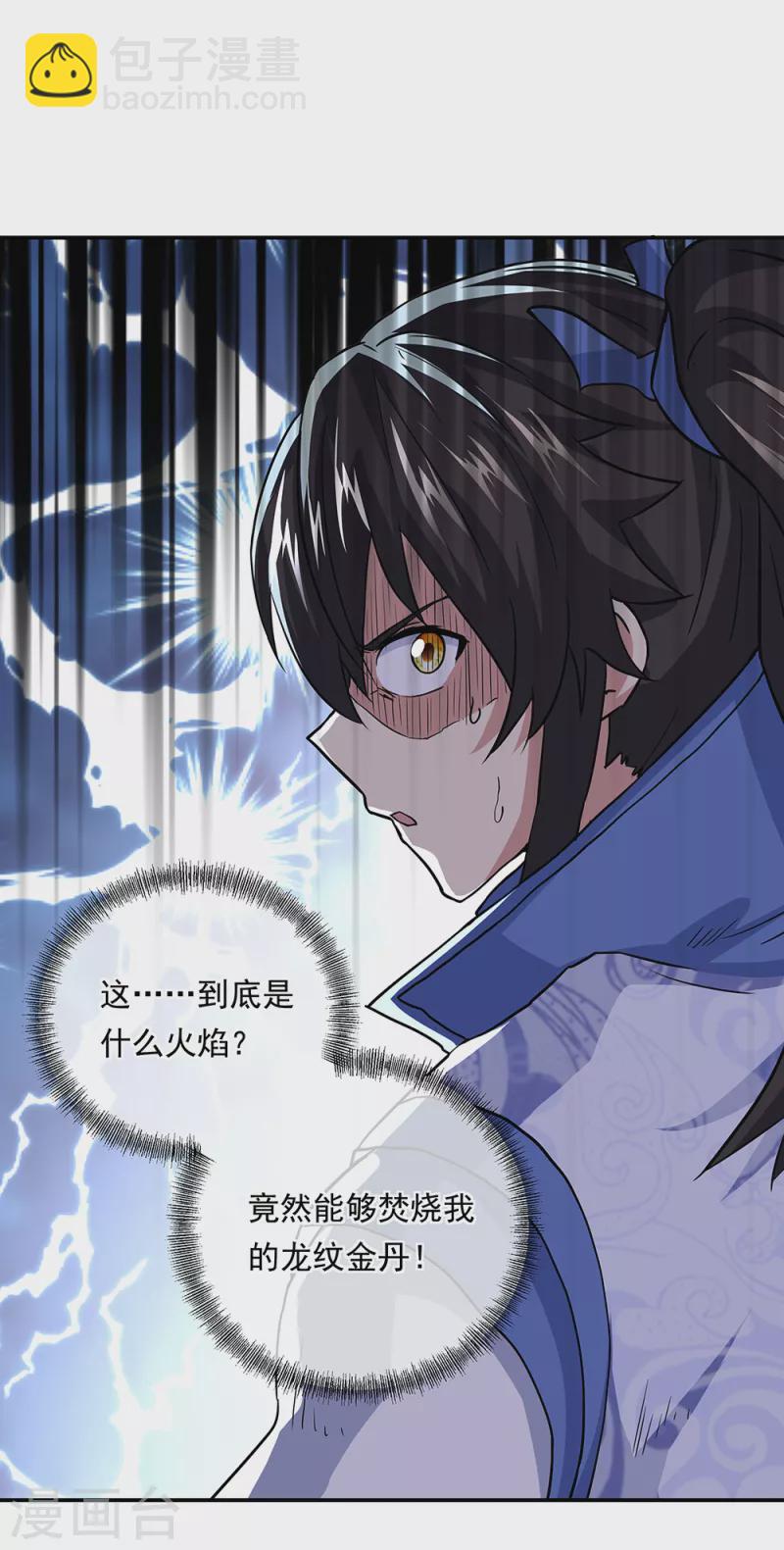 絕世戰魂 - 第286話 一生一世癡狂 - 2
