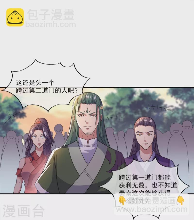絕世戰魂 - 第296話 雪無痕賴賬 - 3
