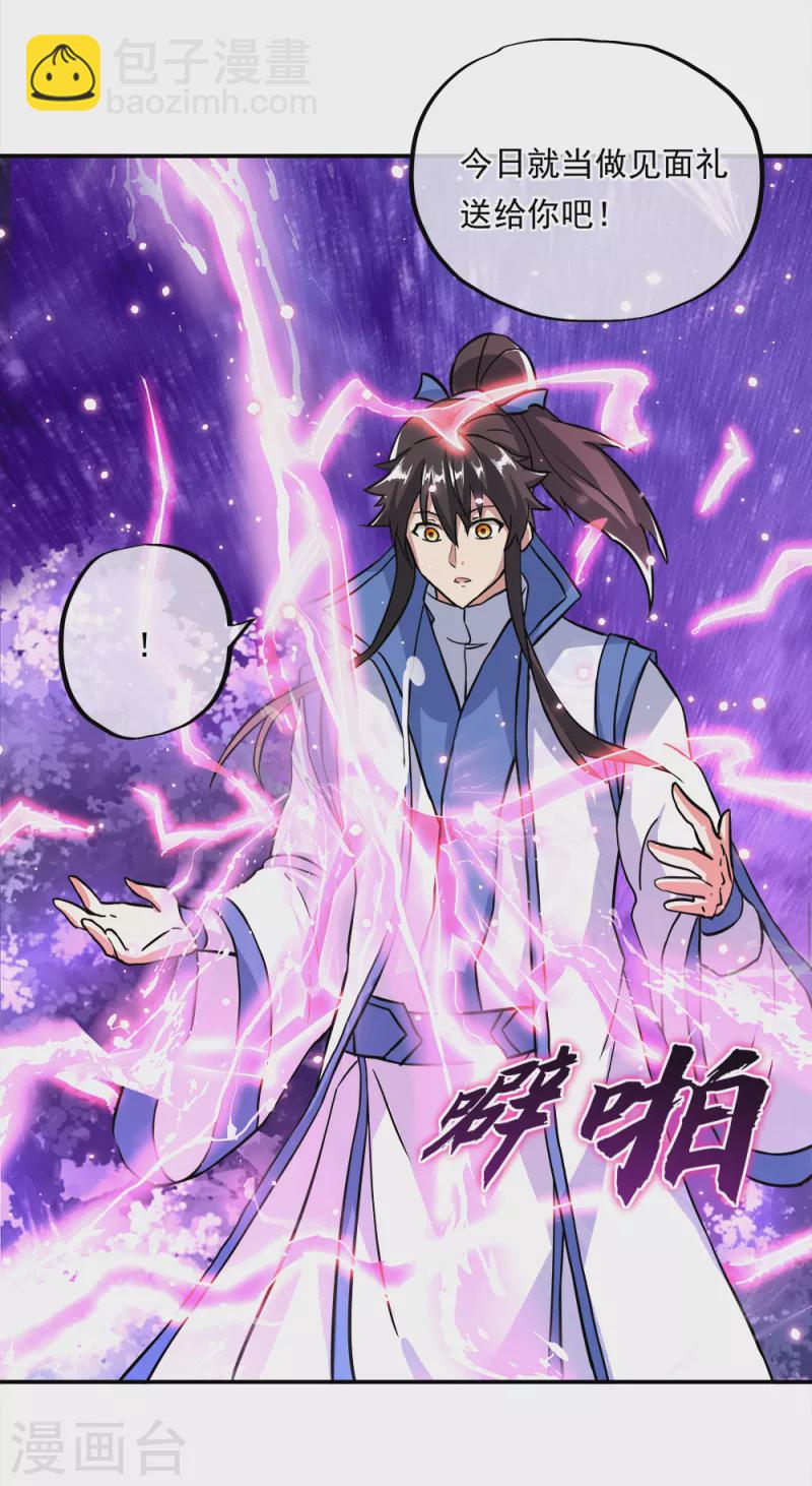 絕世戰魂 - 第296話 雪無痕賴賬 - 2