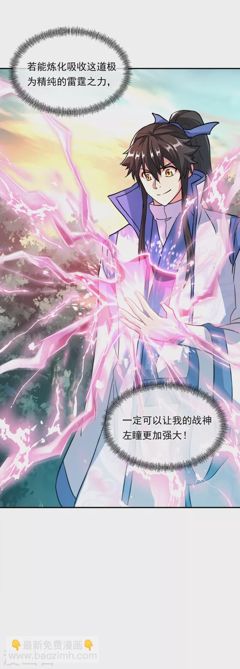 絕世戰魂 - 第296話 雪無痕賴賬 - 4