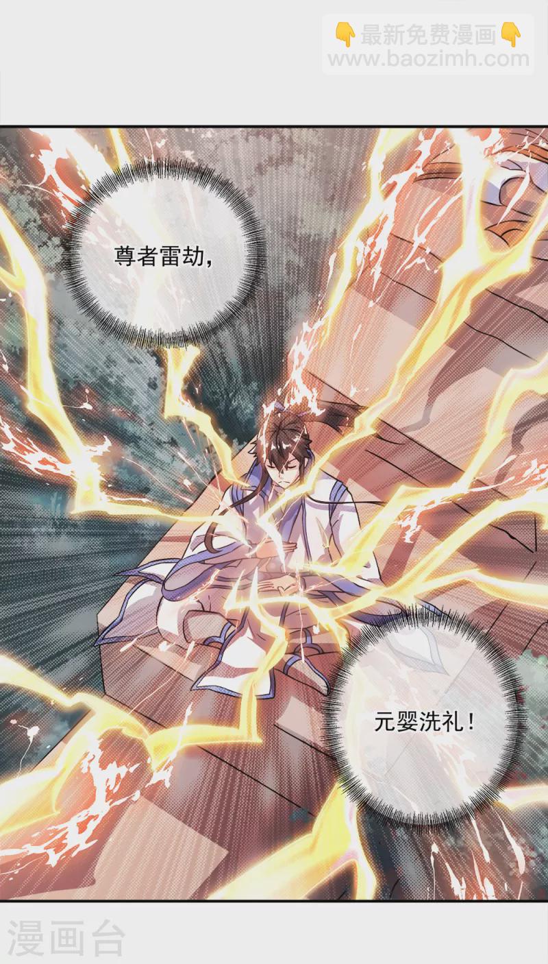 絕世戰魂 - 第296話 雪無痕賴賬 - 7