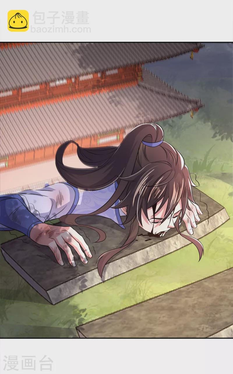 絕世戰魂 - 第296話 雪無痕賴賬 - 3