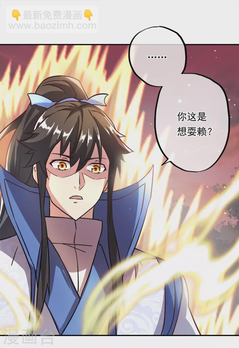 絕世戰魂 - 第296話 雪無痕賴賬 - 5