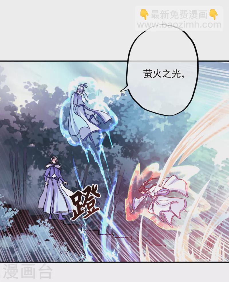 絕世戰魂 - 第296話 雪無痕賴賬 - 6