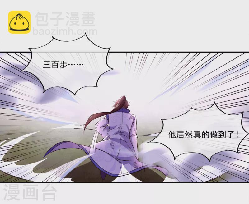 絕世戰魂 - 第296話 雪無痕賴賬 - 6