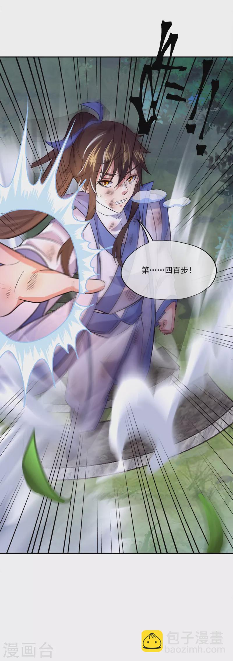 絕世戰魂 - 第296話 雪無痕賴賬 - 2