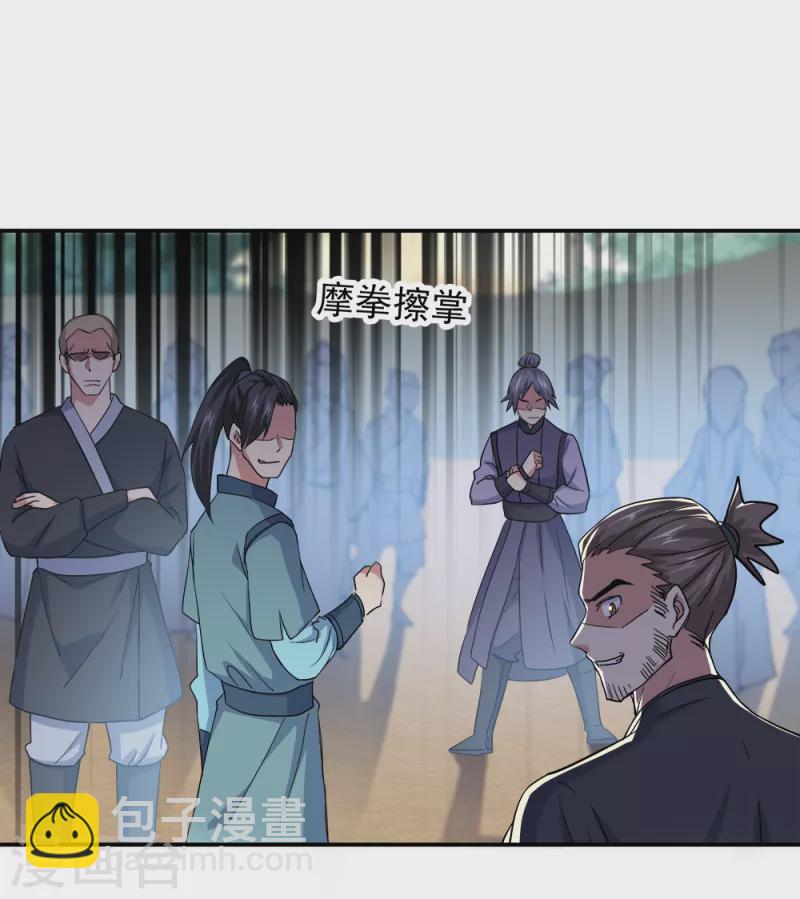 絕世戰魂 - 第298話 青龍秘境開啓 - 5