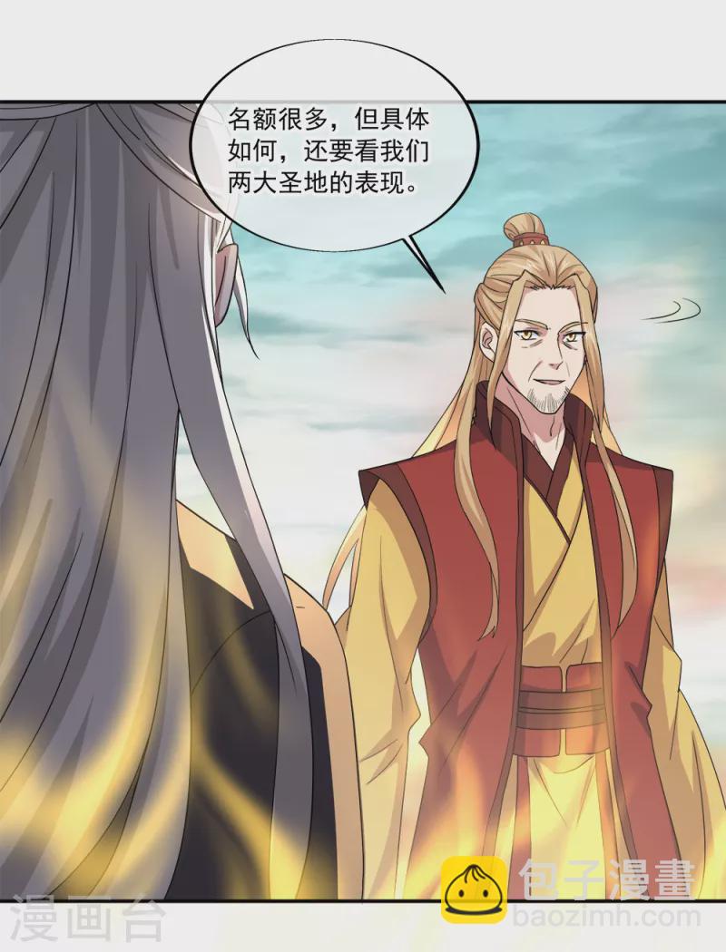 絕世戰魂 - 第298話 青龍秘境開啓 - 7