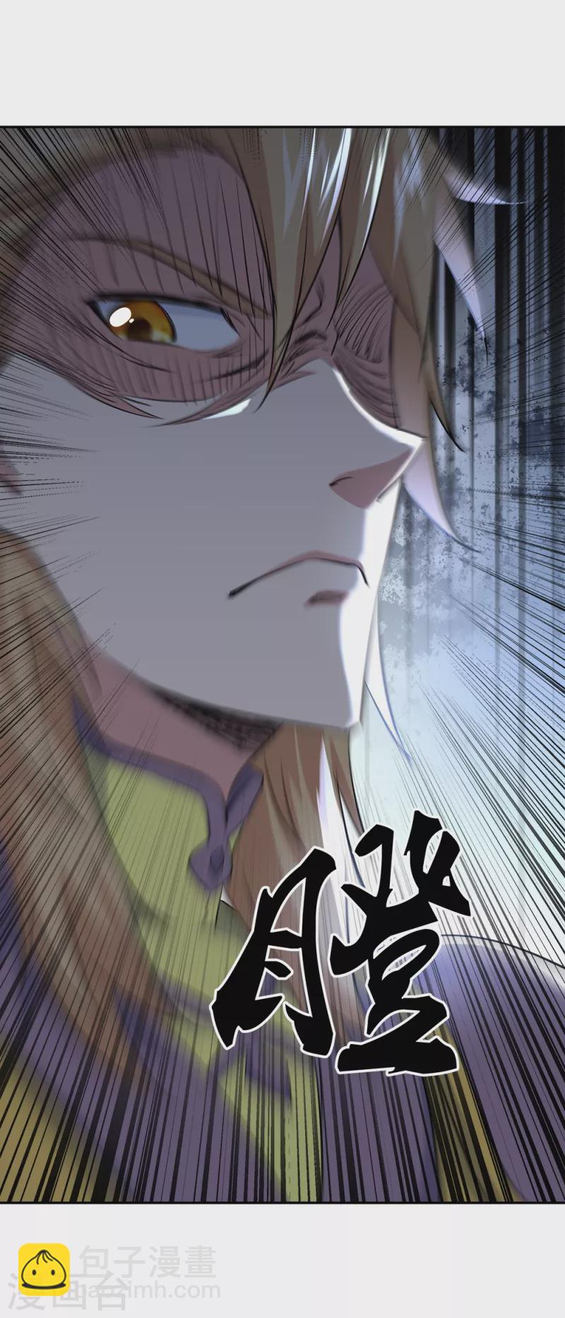 絕世戰魂 - 第298話 青龍秘境開啓 - 4
