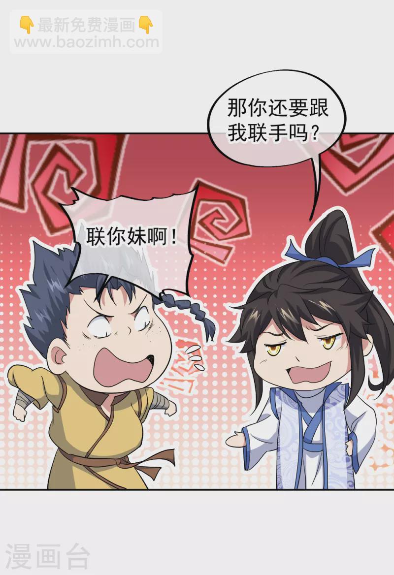 絕世戰魂 - 第298話 青龍秘境開啓 - 6