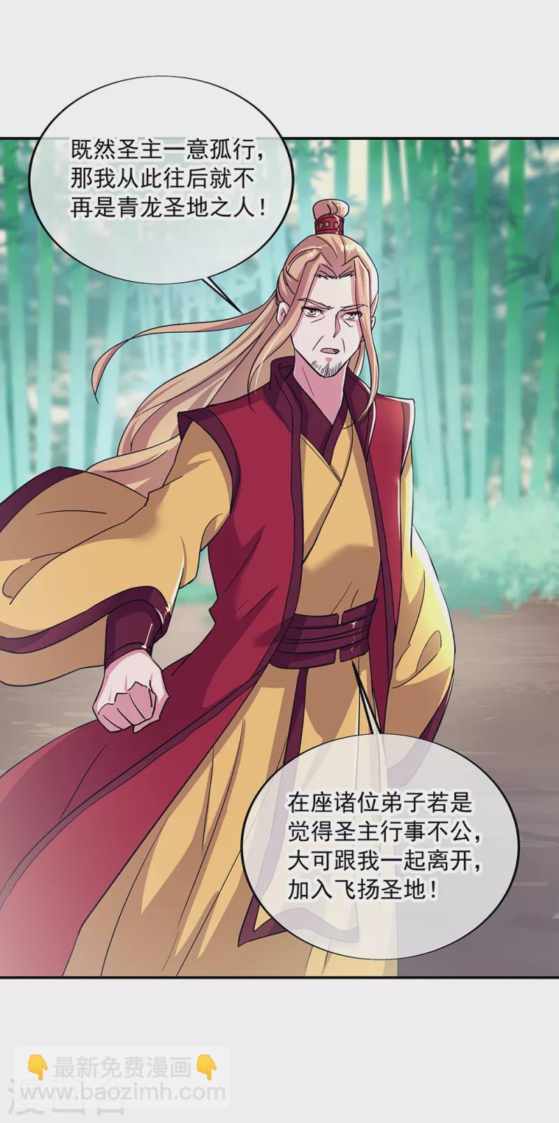 絕世戰魂 - 第304話 聖主相護 - 5