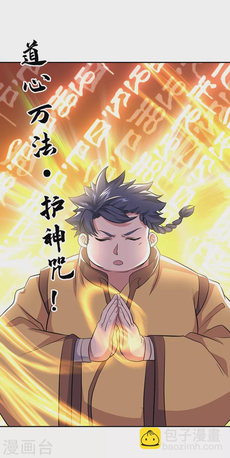絕世戰魂 - 第312話 渡奈何橋 - 2