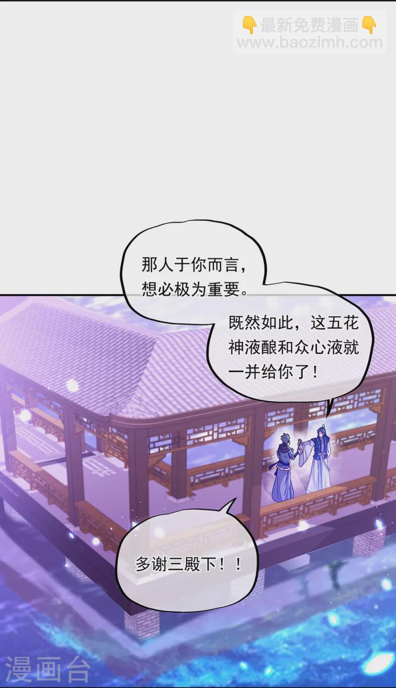 絕世戰魂 - 第337話 星辰閣(1/2) - 1