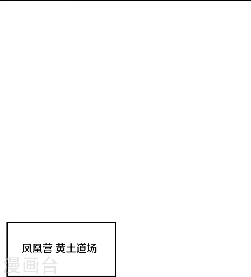 绝世战魂 - 第349话 尘埃落定(1/2) - 2