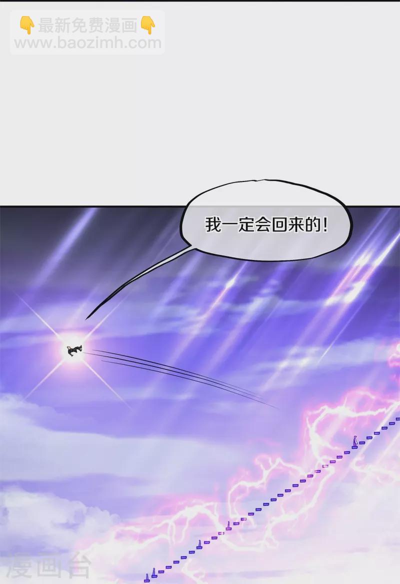 絕世戰魂 - 第360話 登天梯(1/2) - 6