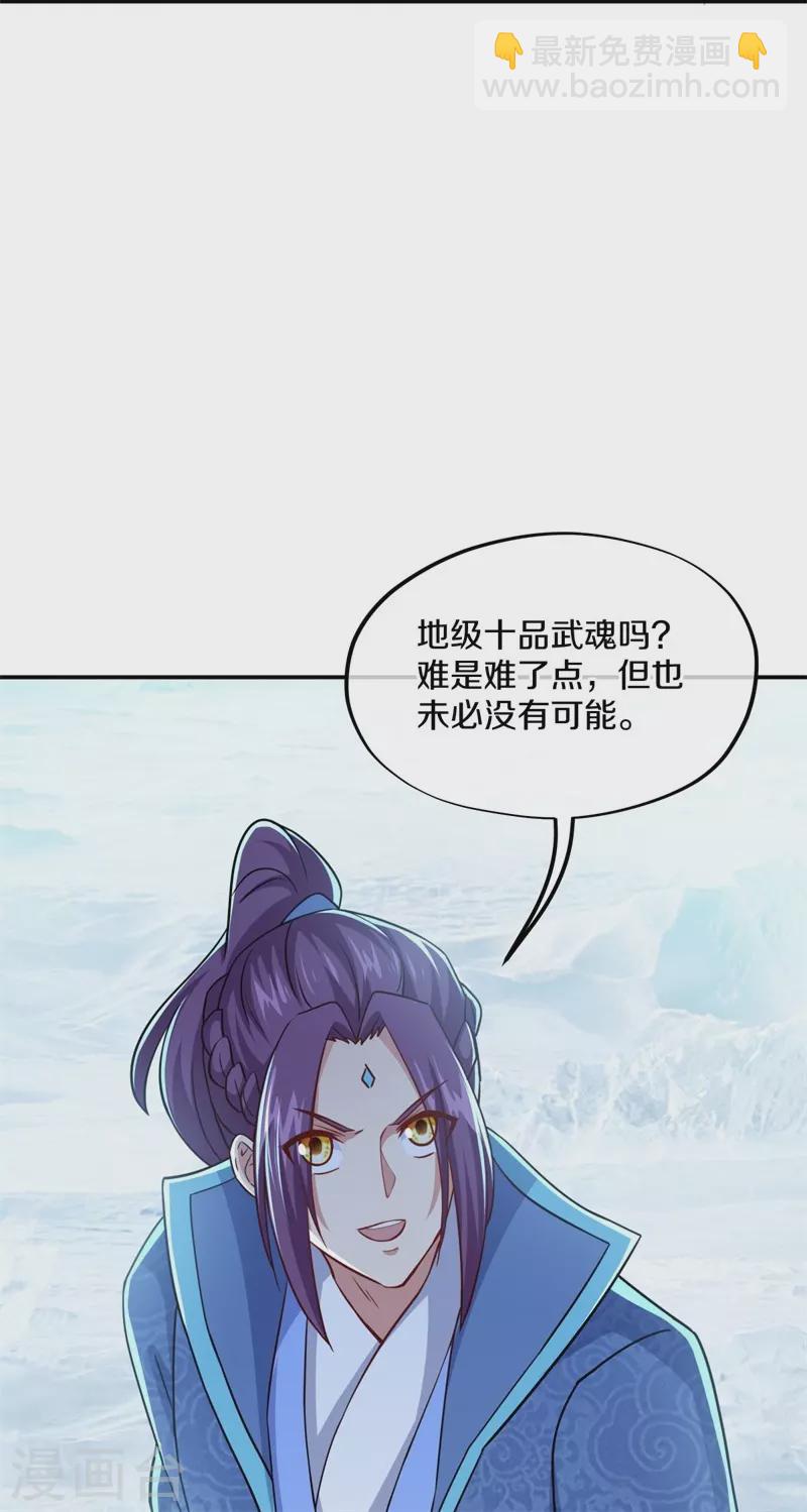 絕世戰魂 - 第366話 籌備 - 4