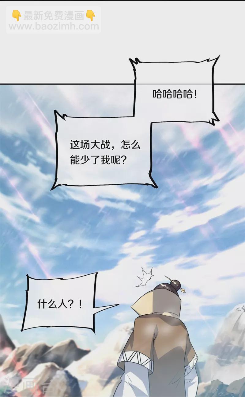 絕世戰魂 - 第370話 吾名秦南(1/2) - 1