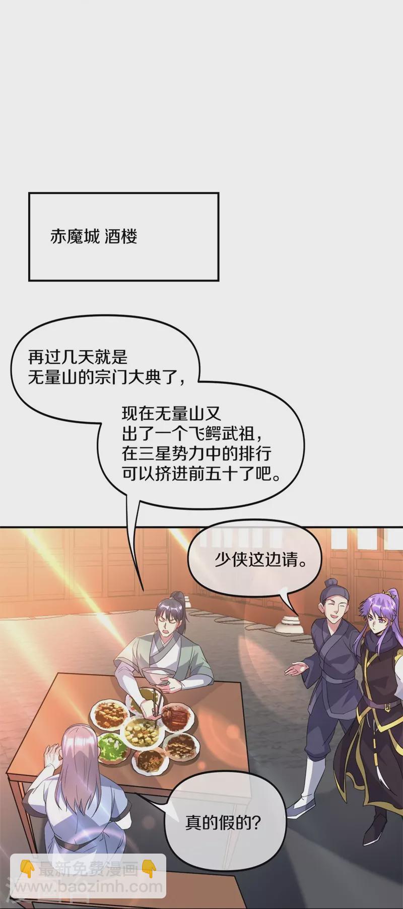 絕世戰魂 - 第386話 求援(1/2) - 6