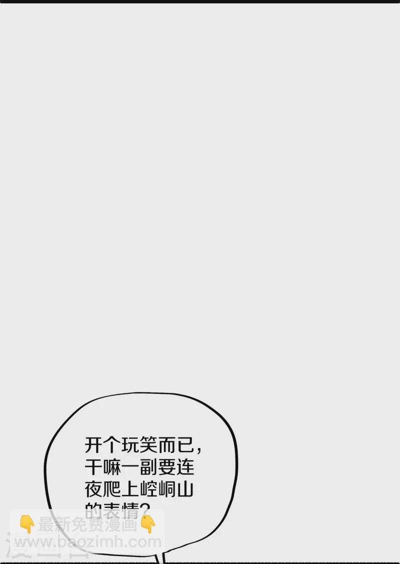 絕世戰魂 - 第406話 買殘圖(2/2) - 3
