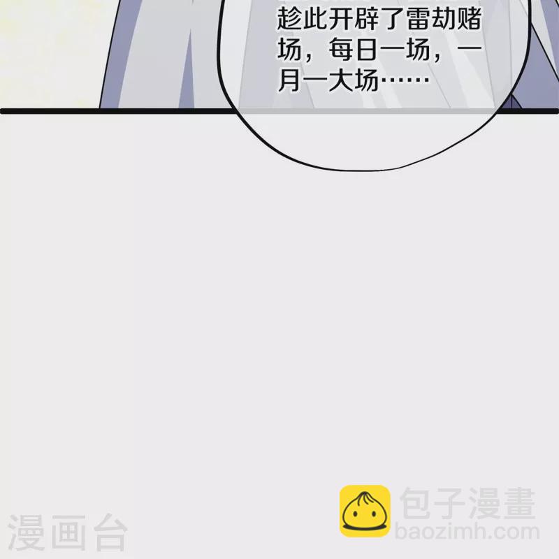 绝世战魂 - 第406话 买残图(2/2) - 3