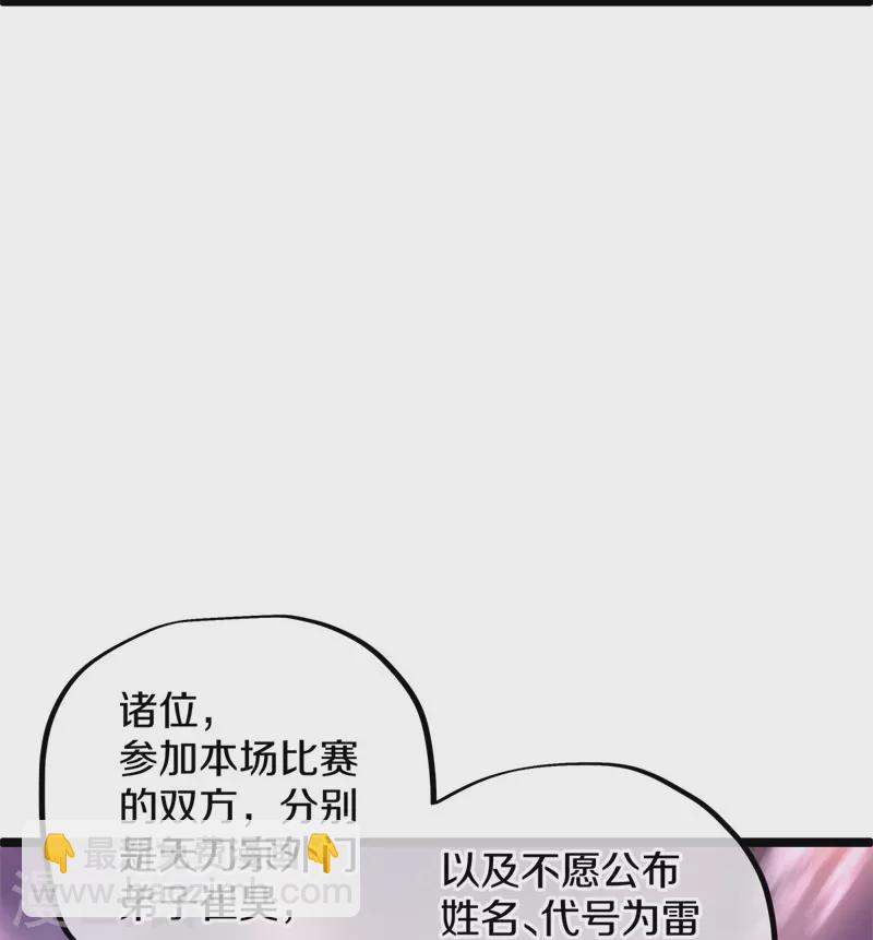 絕世戰魂 - 第408話 賭局(1/2) - 5