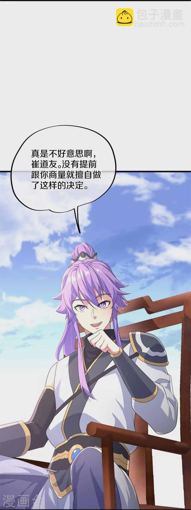 絕世戰魂 - 第408話 賭局(1/2) - 8