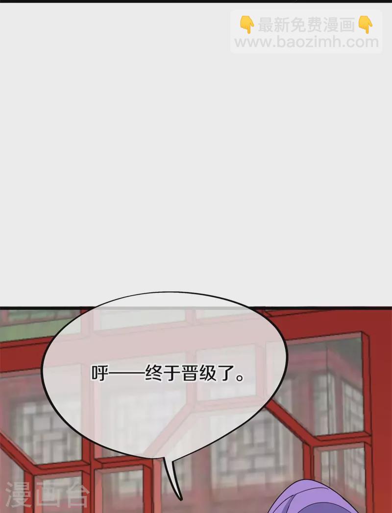 絕世戰魂 - 第414話 帝榜排名戰(1/2) - 6