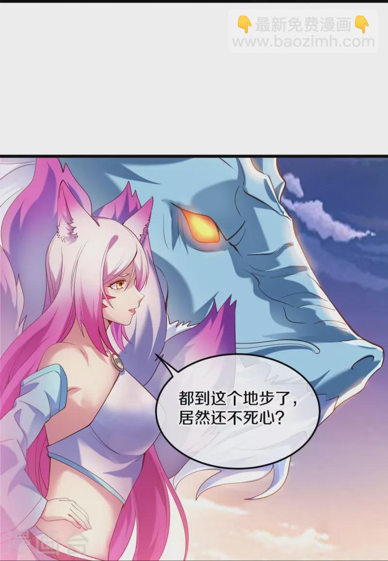 絕世戰魂 - 第430話 庇護(2/2) - 1