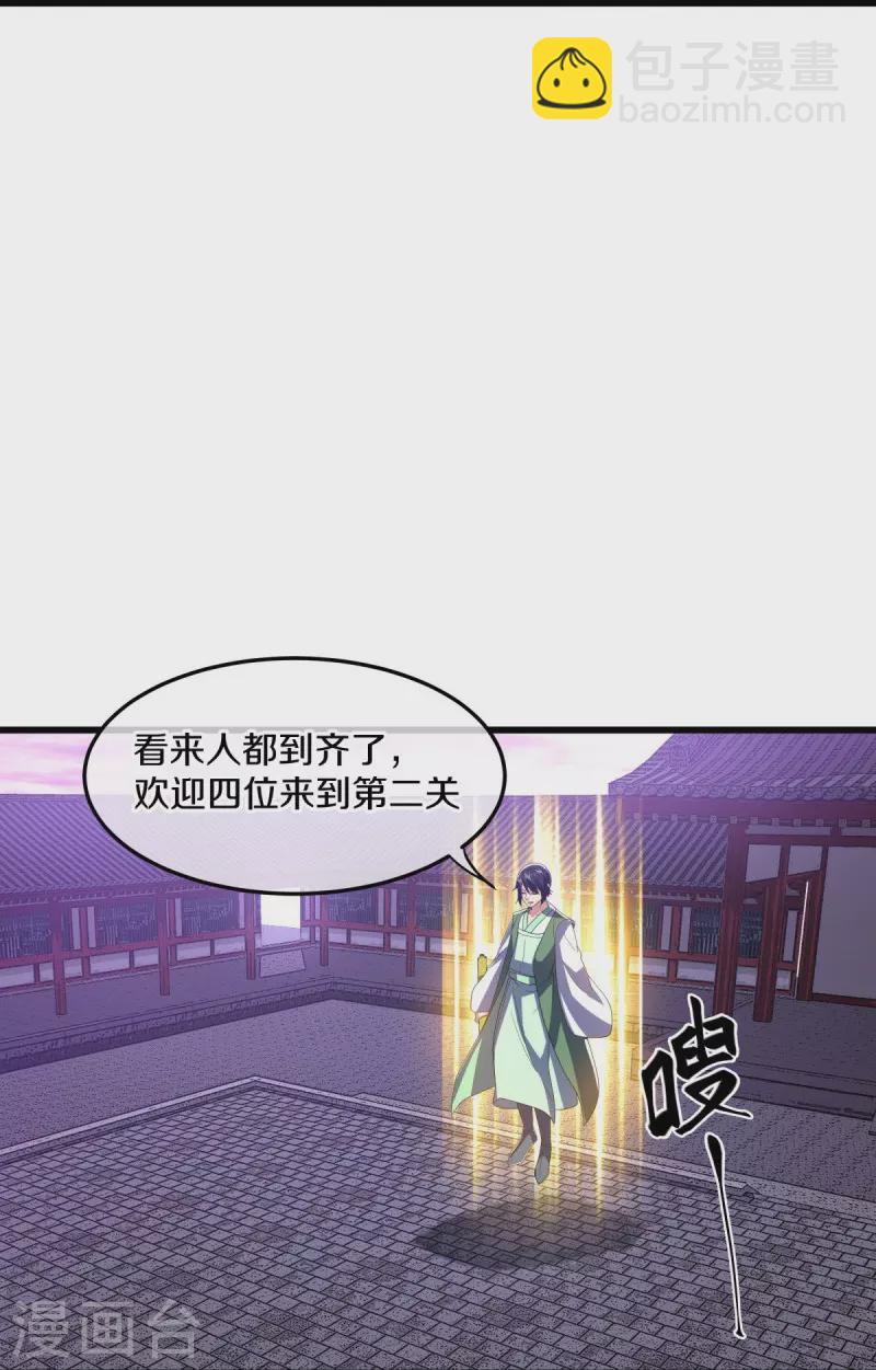 絕世戰魂 - 第452話 暗皇城(1/2) - 1