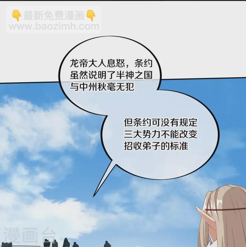 絕世戰魂 - 第462話 來者不善(1/2) - 1