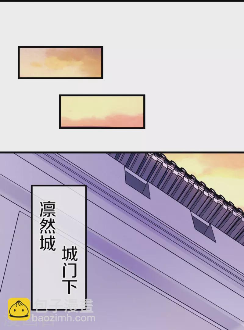 絕世戰魂 - 第468話 凜然城(1/2) - 6