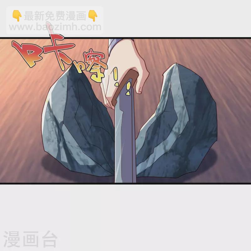 絕世戰魂 - 第468話 凜然城(2/2) - 1