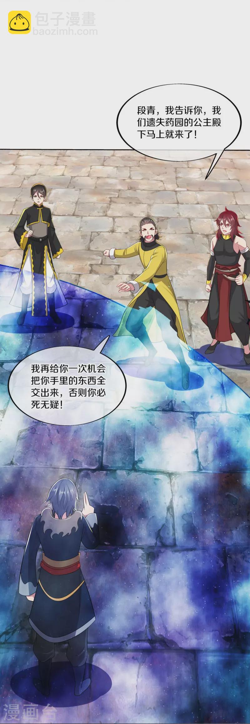 絕世戰魂 - 第480話 重逢妙妙(1/2) - 4