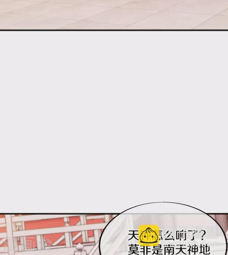 絕世戰魂 - 第490話 七曜劍靈(1/2) - 3