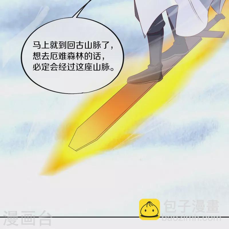 絕世戰魂 - 第492話 殺機重重(1/2) - 3