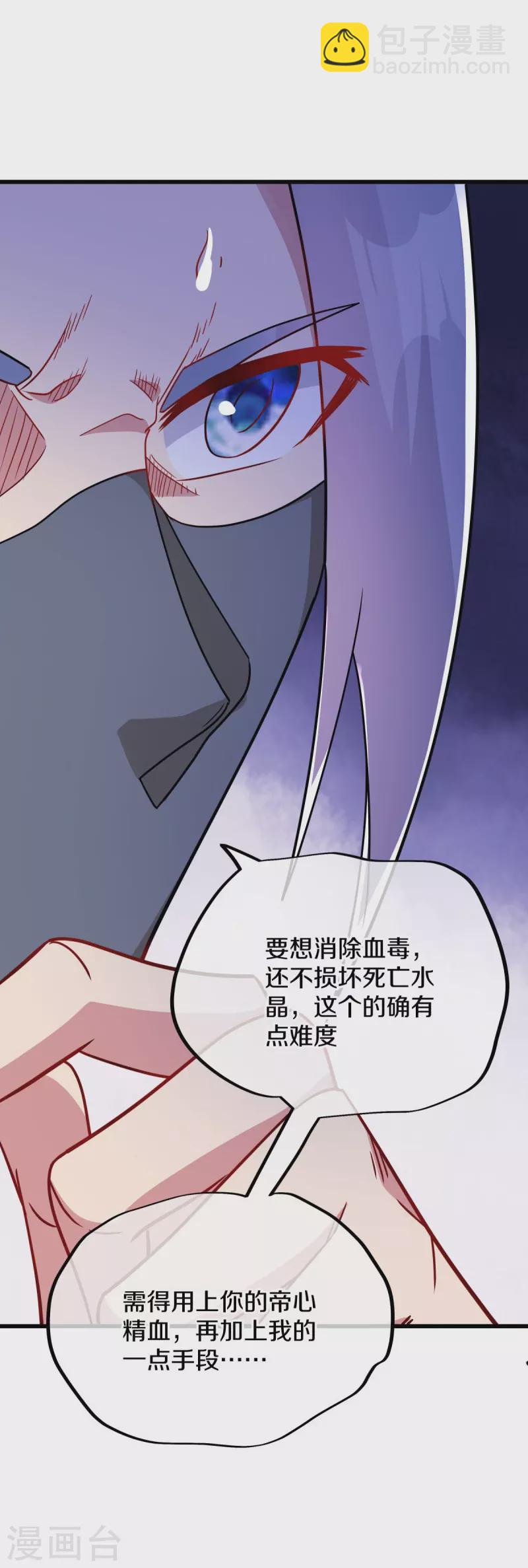 绝世战魂 - 第506话 玉石俱焚(2/2) - 1