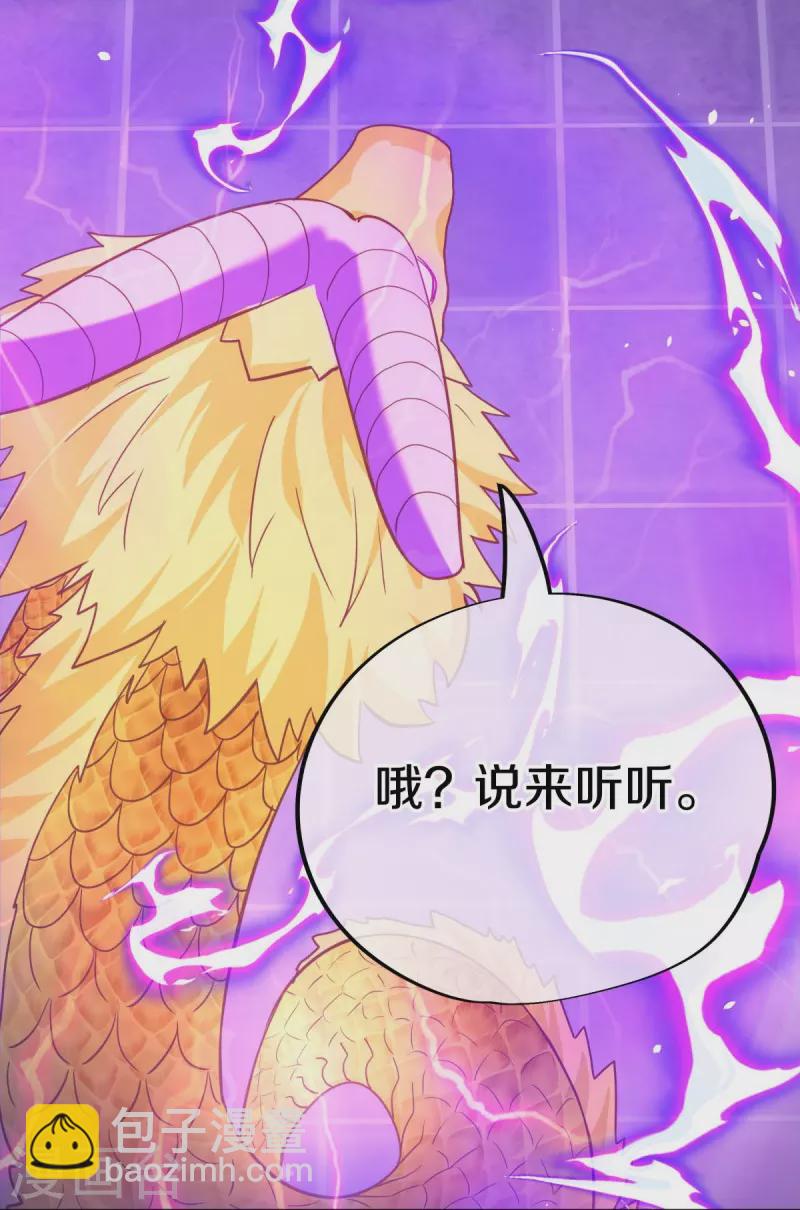 絕世戰魂 - 第514話 紫金戰龍(1/2) - 6