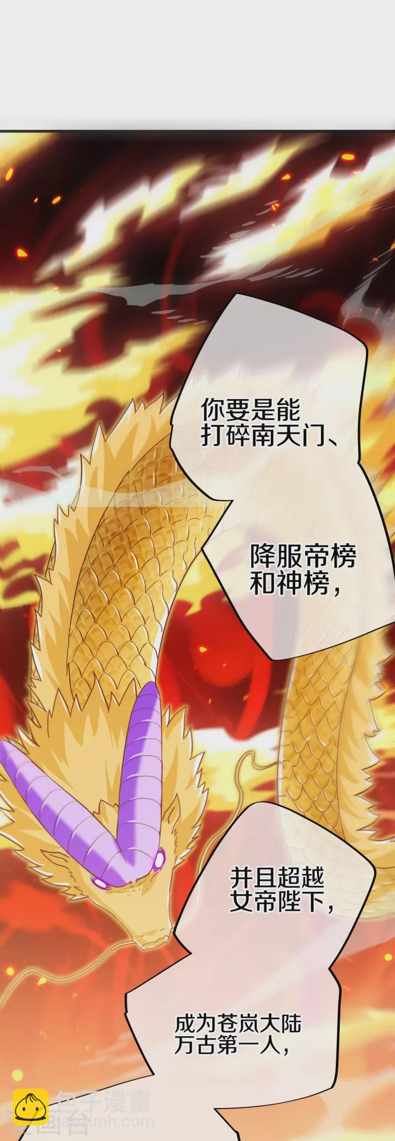 絕世戰魂 - 第514話 紫金戰龍(2/2) - 1