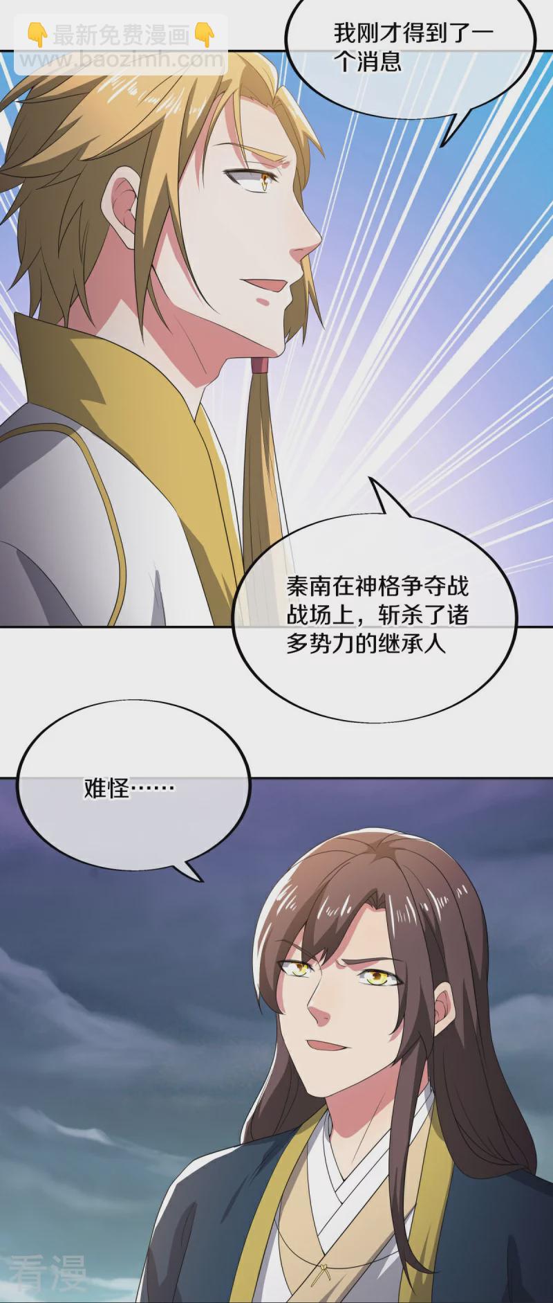 絕世戰魂 - 第566話 大敵將至(1/2) - 2