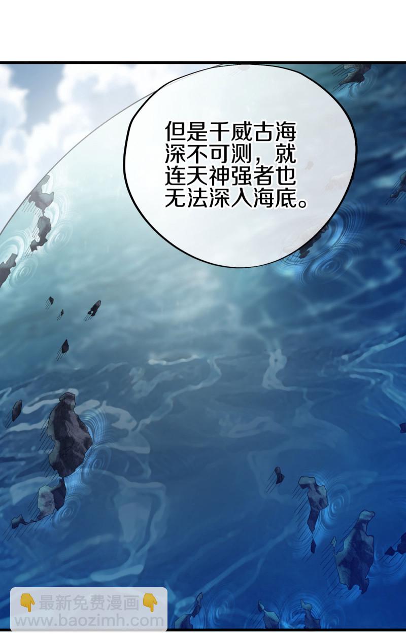 絕世戰魂 - 第598話 藍白之花(2/2) - 1