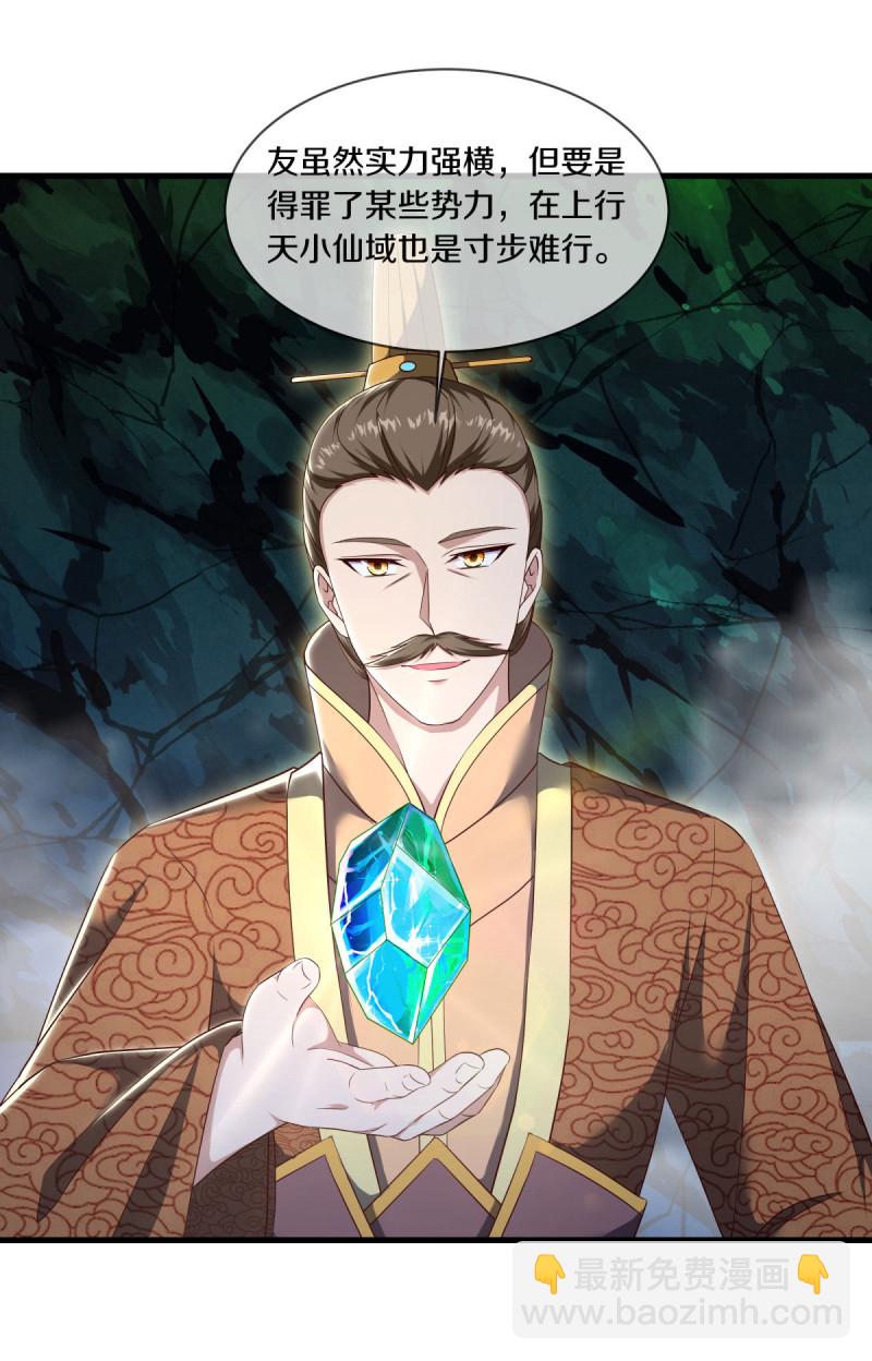 絕世戰魂 - 第608話 免費升艙(1/2) - 1