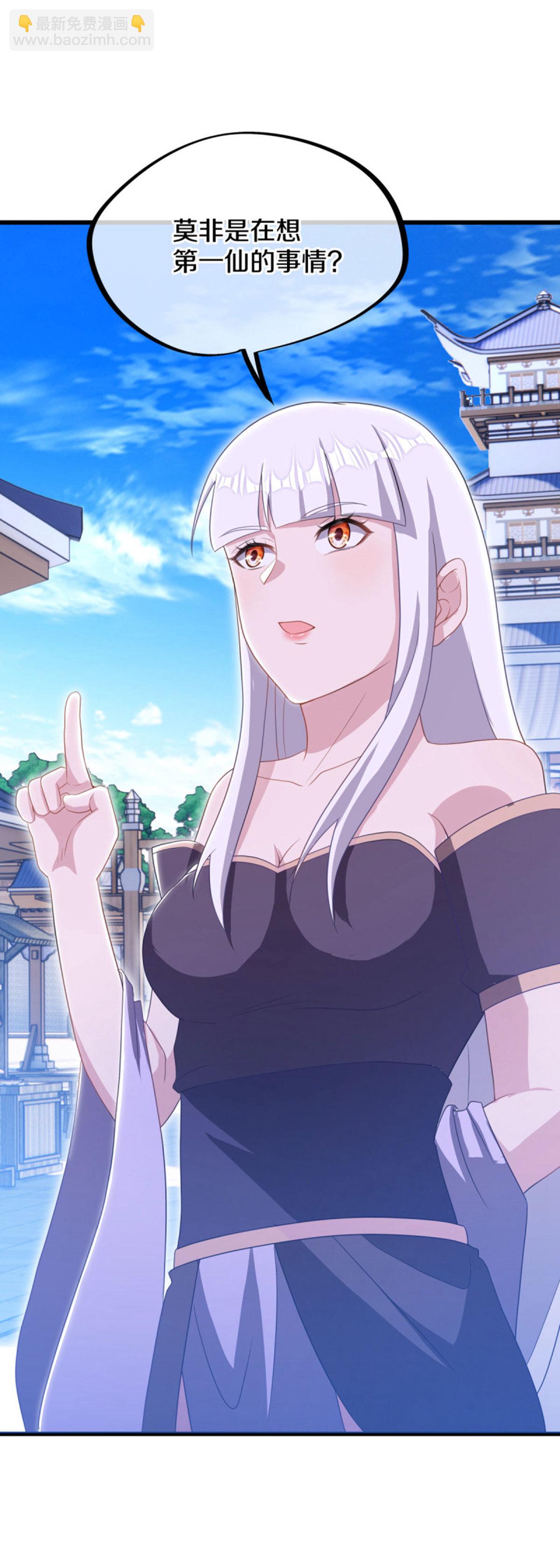 絕世戰魂 - 第626話 上行天仙域 - 2