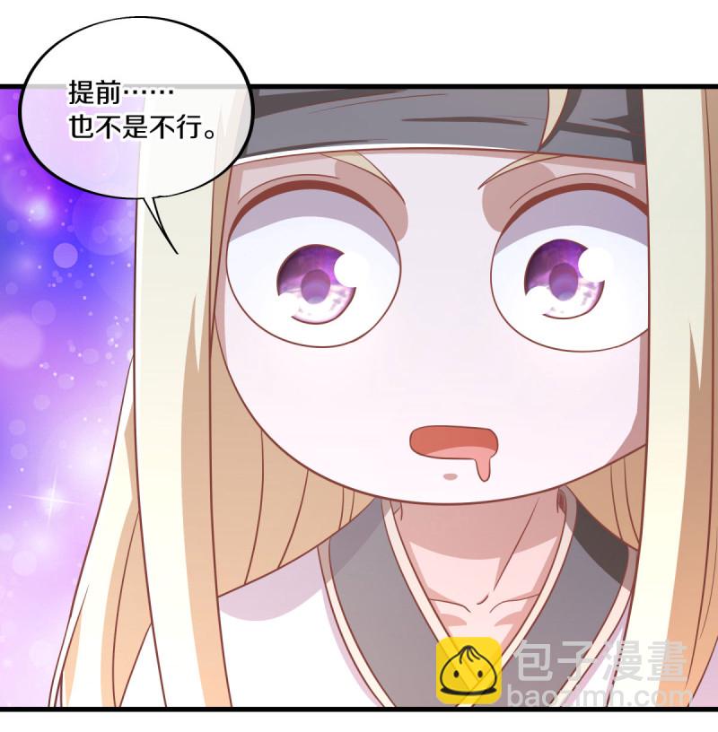 絕世戰魂 - 第638話 威逼利誘(1/2) - 5
