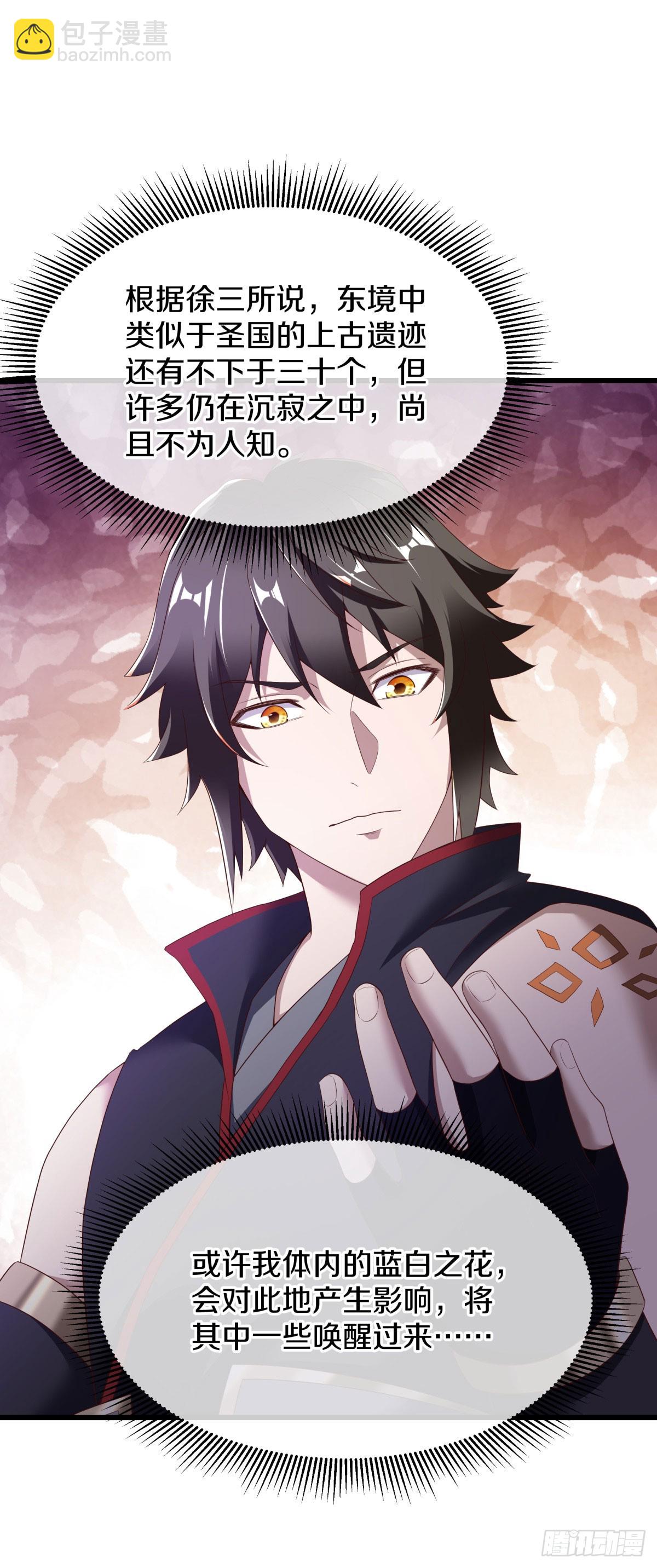 絕世戰魂 - 第671話 仙魔之音(1/2) - 3