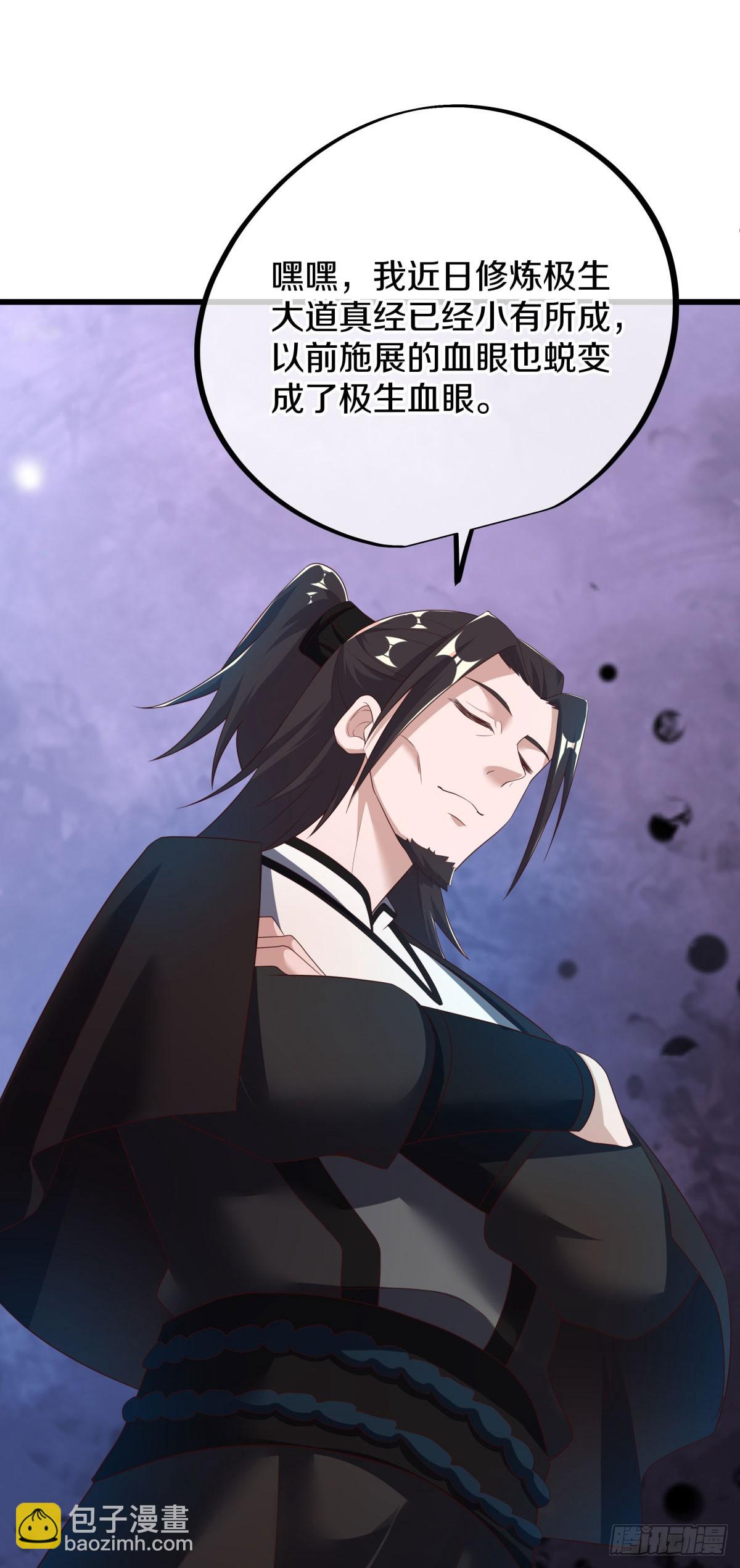 絕世戰魂 - 第671話 仙魔之音(1/2) - 2