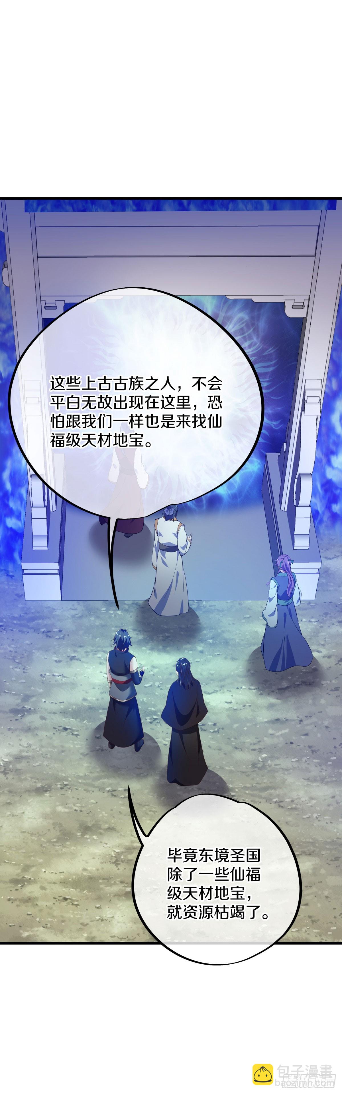 絕世戰魂 - 第671話 仙魔之音(1/2) - 5