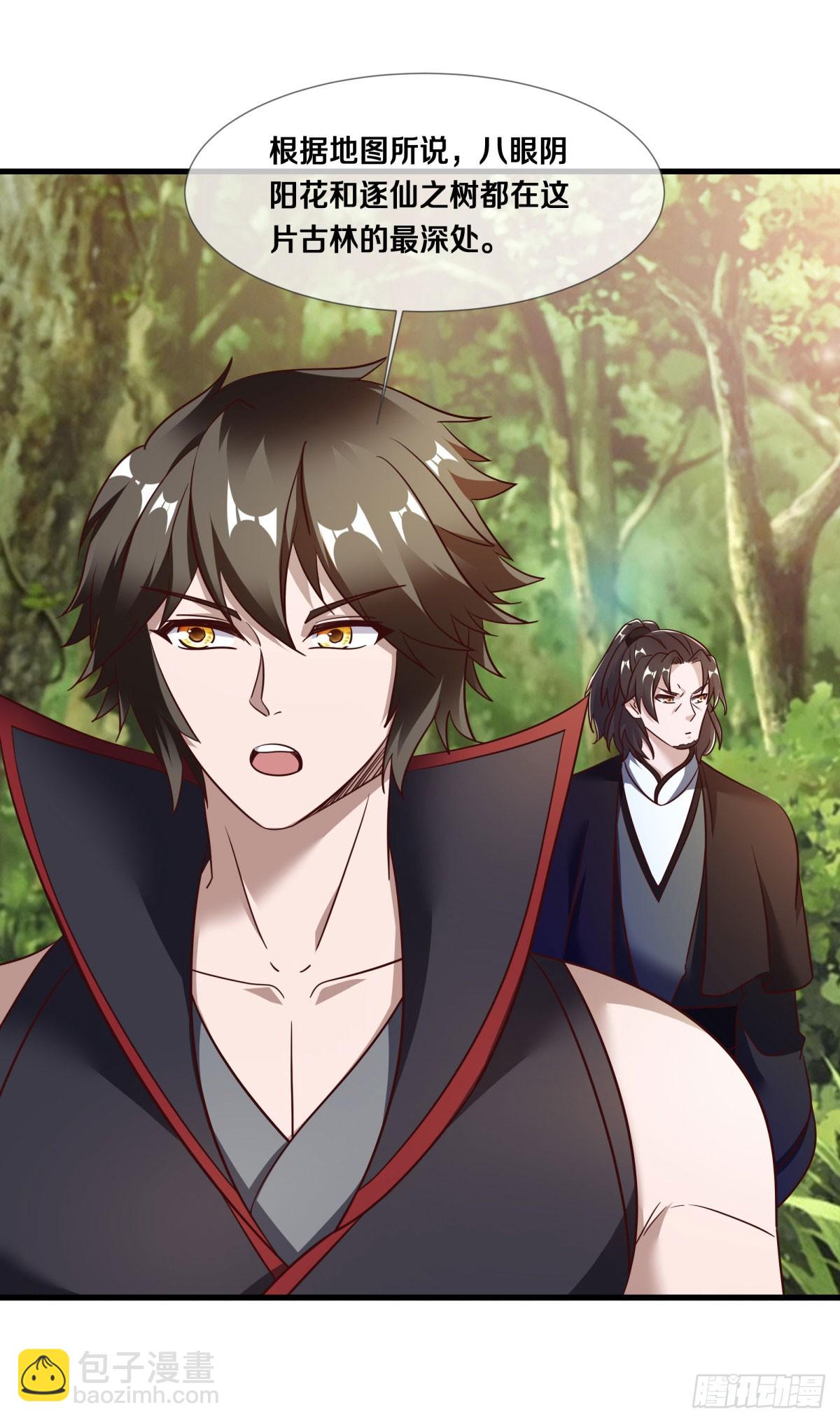 絕世戰魂 - 第671話 仙魔之音(1/2) - 8