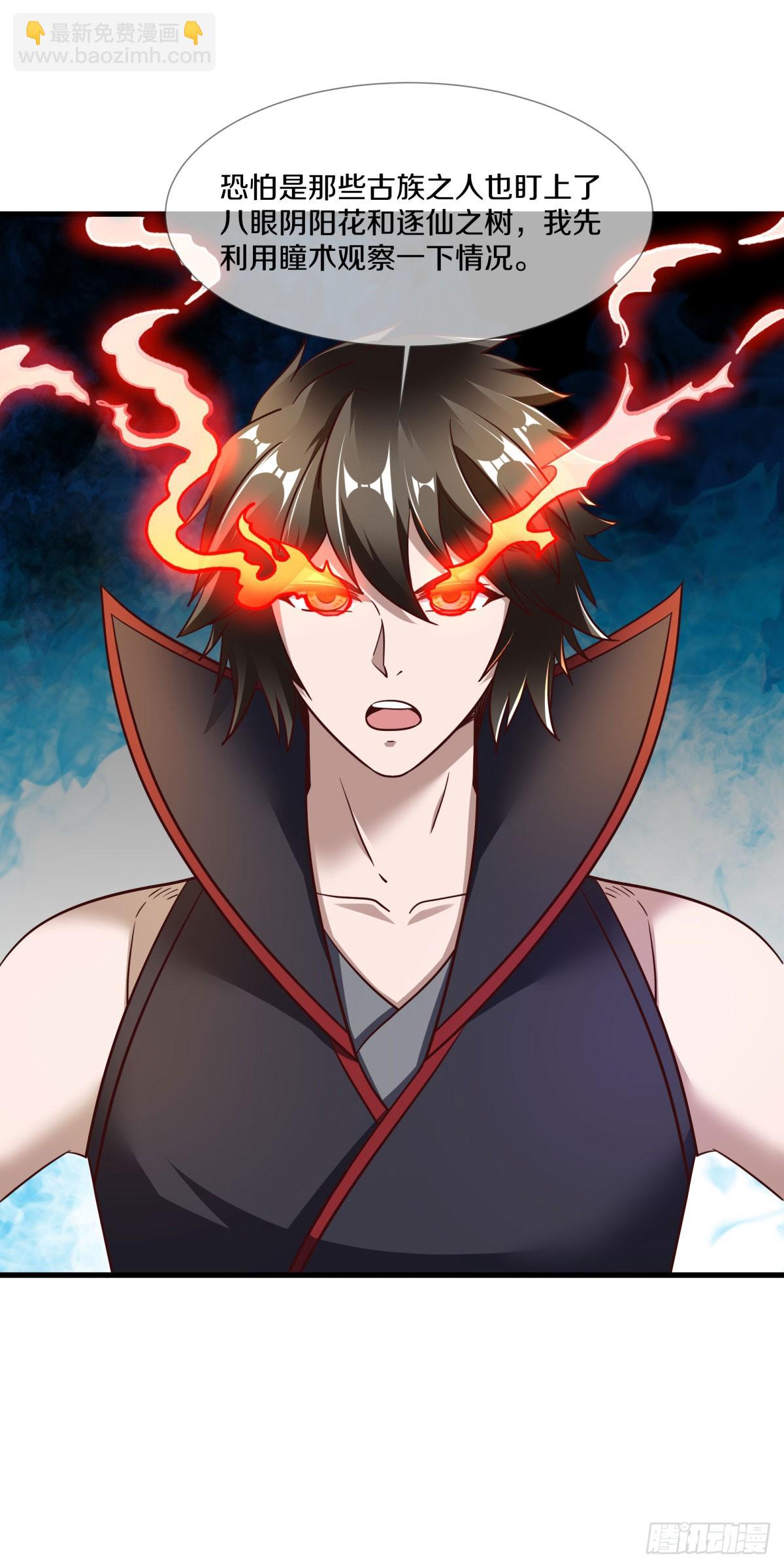 絕世戰魂 - 第671話 仙魔之音(1/2) - 4