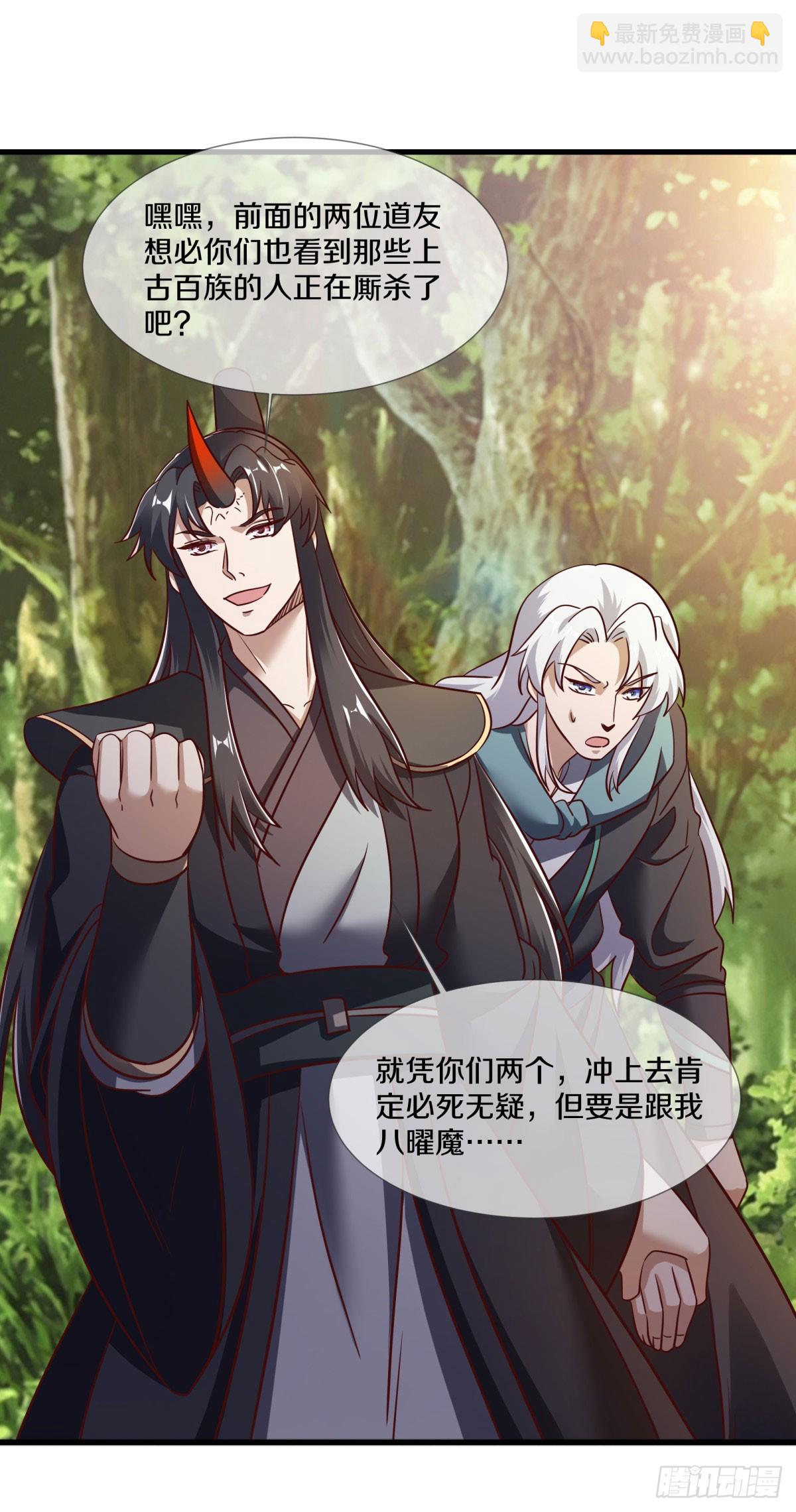 絕世戰魂 - 第671話 仙魔之音(1/2) - 1